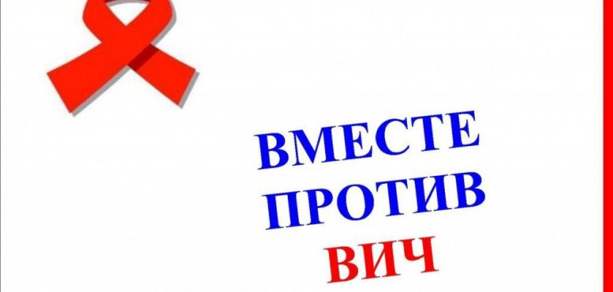 Протокол видеоселекторного совещания "О предупреждении распространения ВИЧ-инфекции в Калужской области"