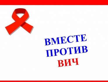 Протокол видеоселекторного совещания "О предупреждении распространения ВИЧ-инфекции в Калужской области"