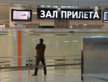 Отмена 14- дневного карантина для прибывающих в Россию 