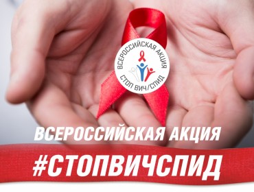 Калужская область. СТОП ВИЧ СПИД-2021