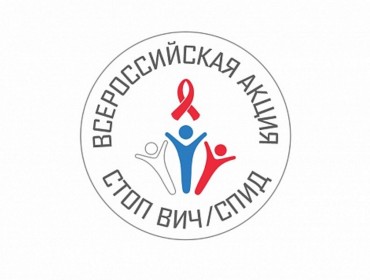 СТОП ВИЧ СПИД - 2022 В КАЛУЖСКОЙ ОБЛАСТИ 